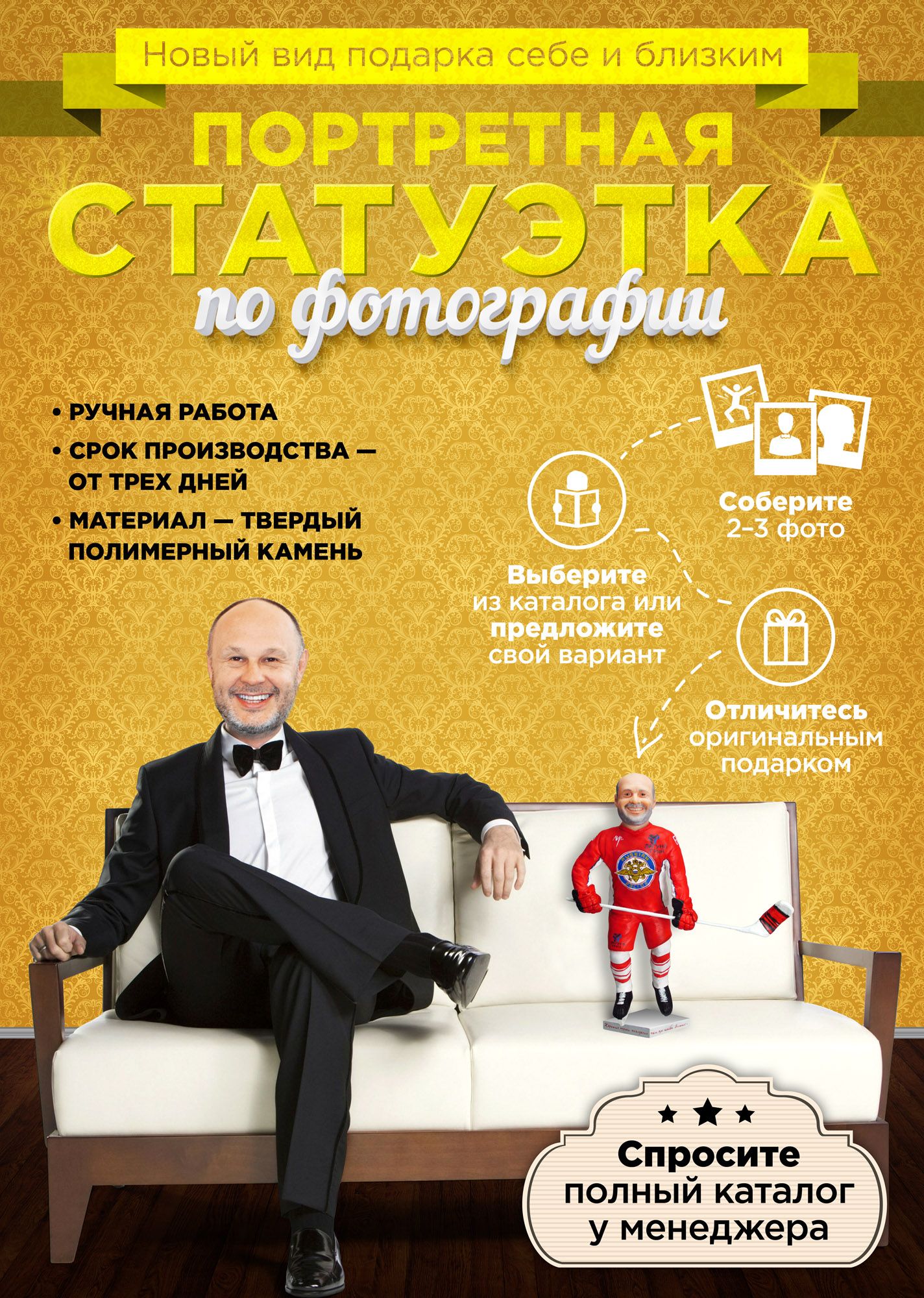 Рекламный баннер для Кукла Шарж - дизайнер chumarkov