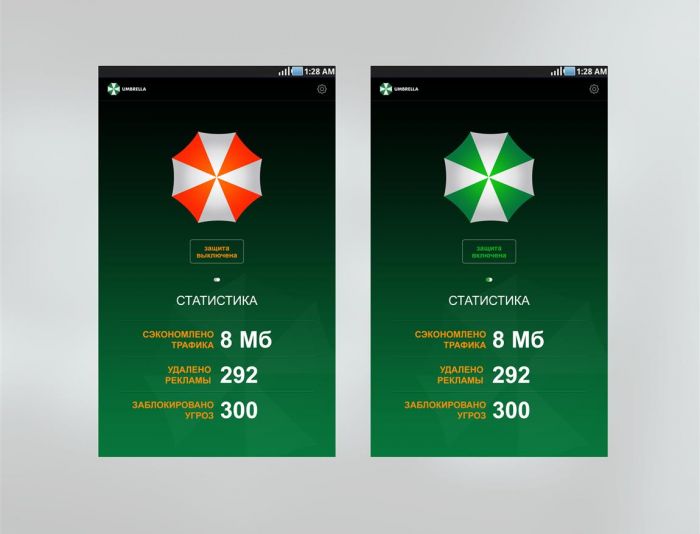 Интерфейс мобильного приложения Umbrella (1 экран) - дизайнер luselka