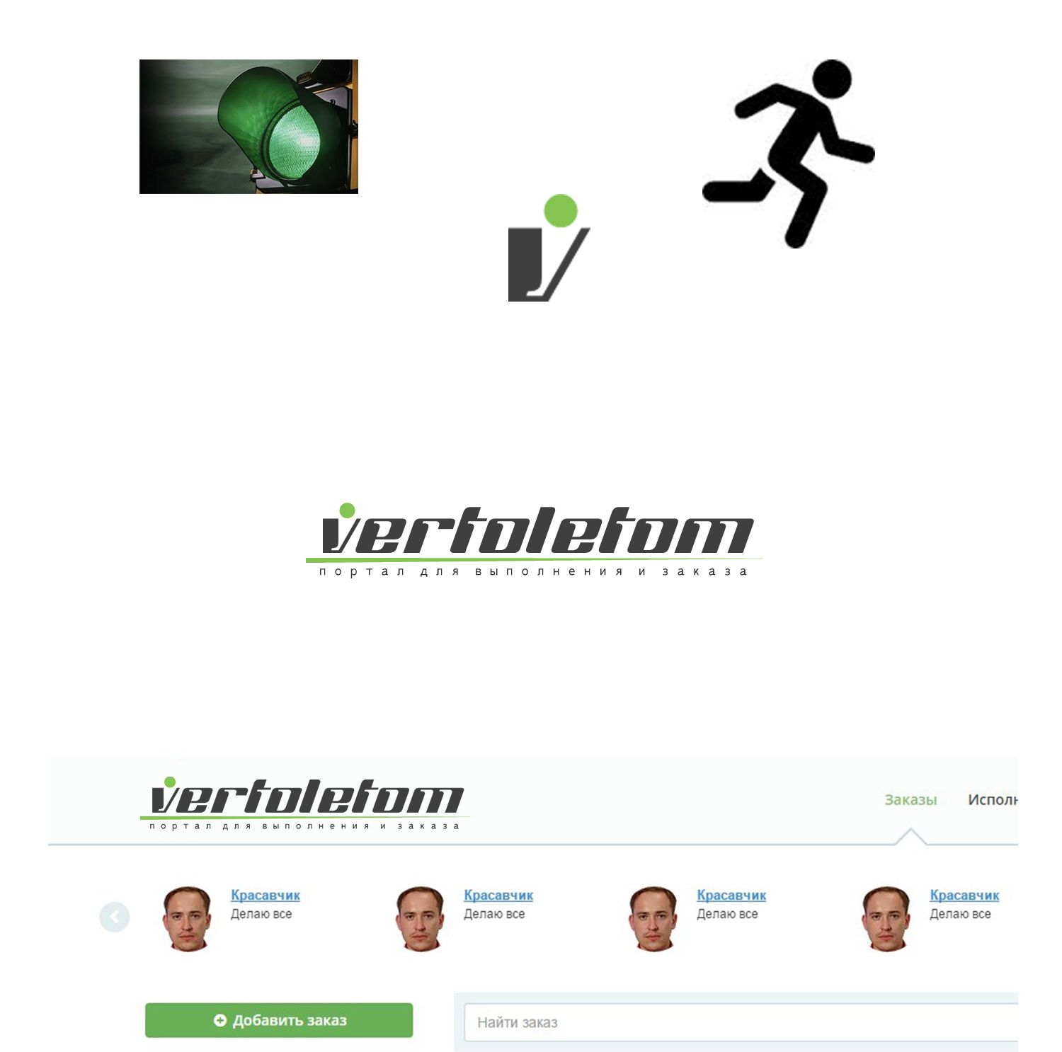Логотип для vertoletom - дизайнер SmolinDenis