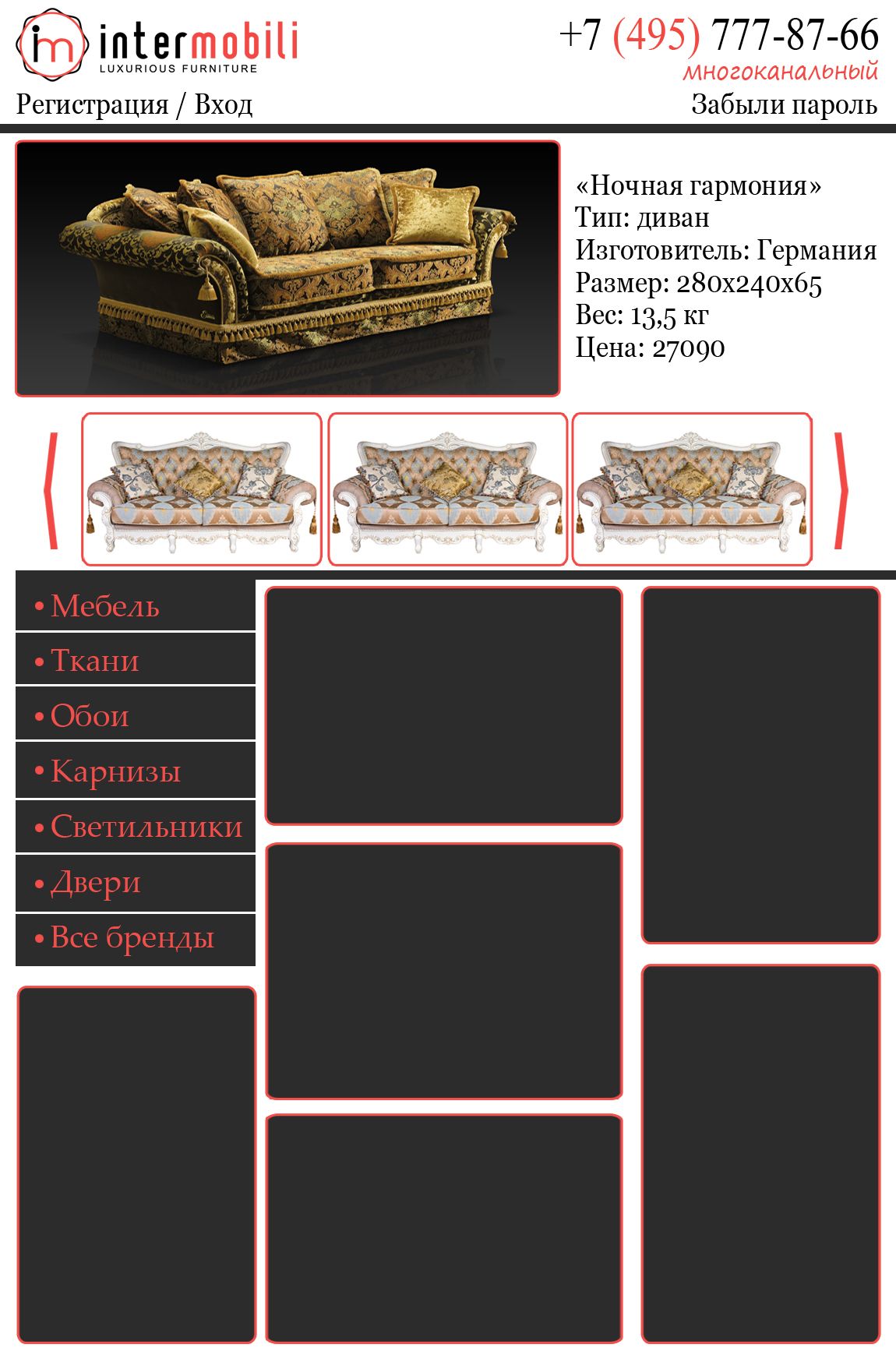 Дизайн сайта для линейки элитной мебели - дизайнер fashistxxx