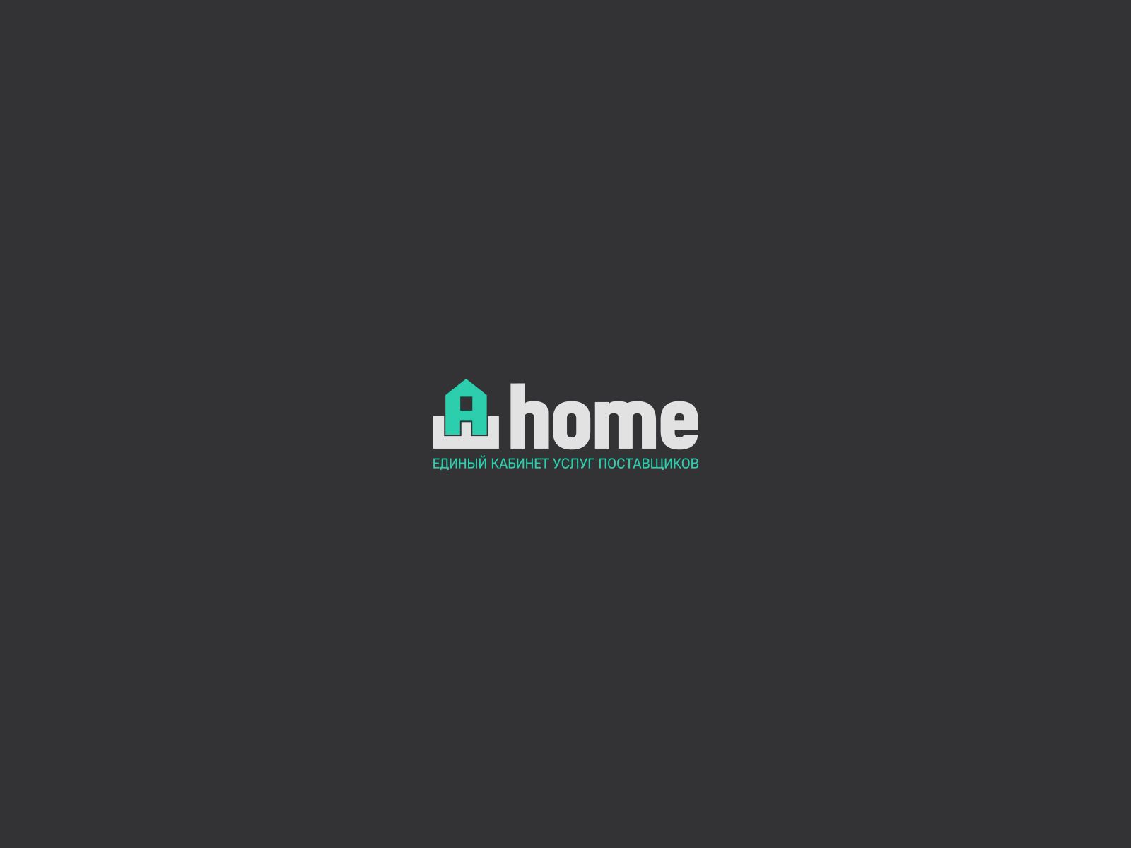 Логотип для E-home - дизайнер U4po4mak