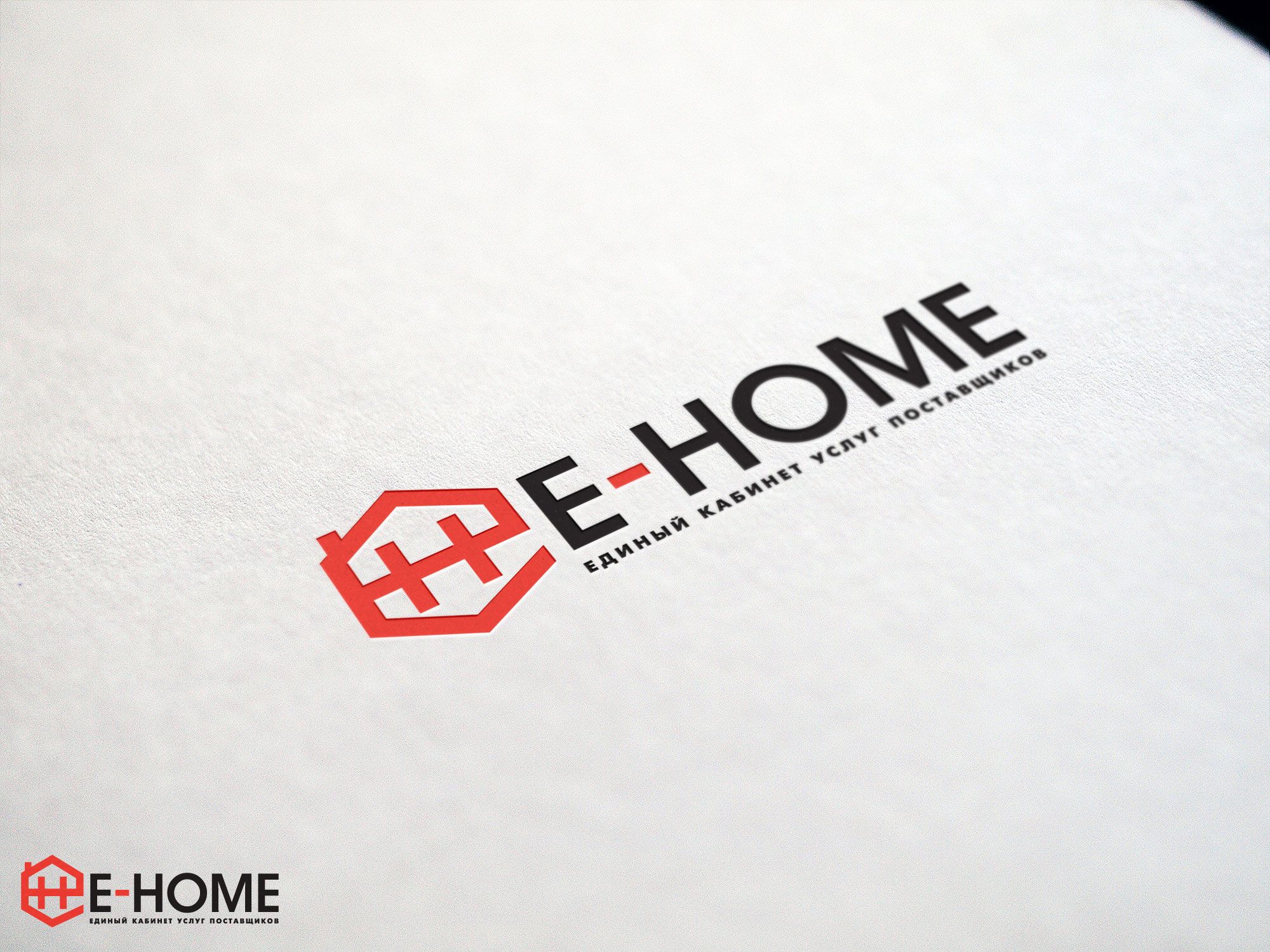 Логотип для E-home - дизайнер IFEA