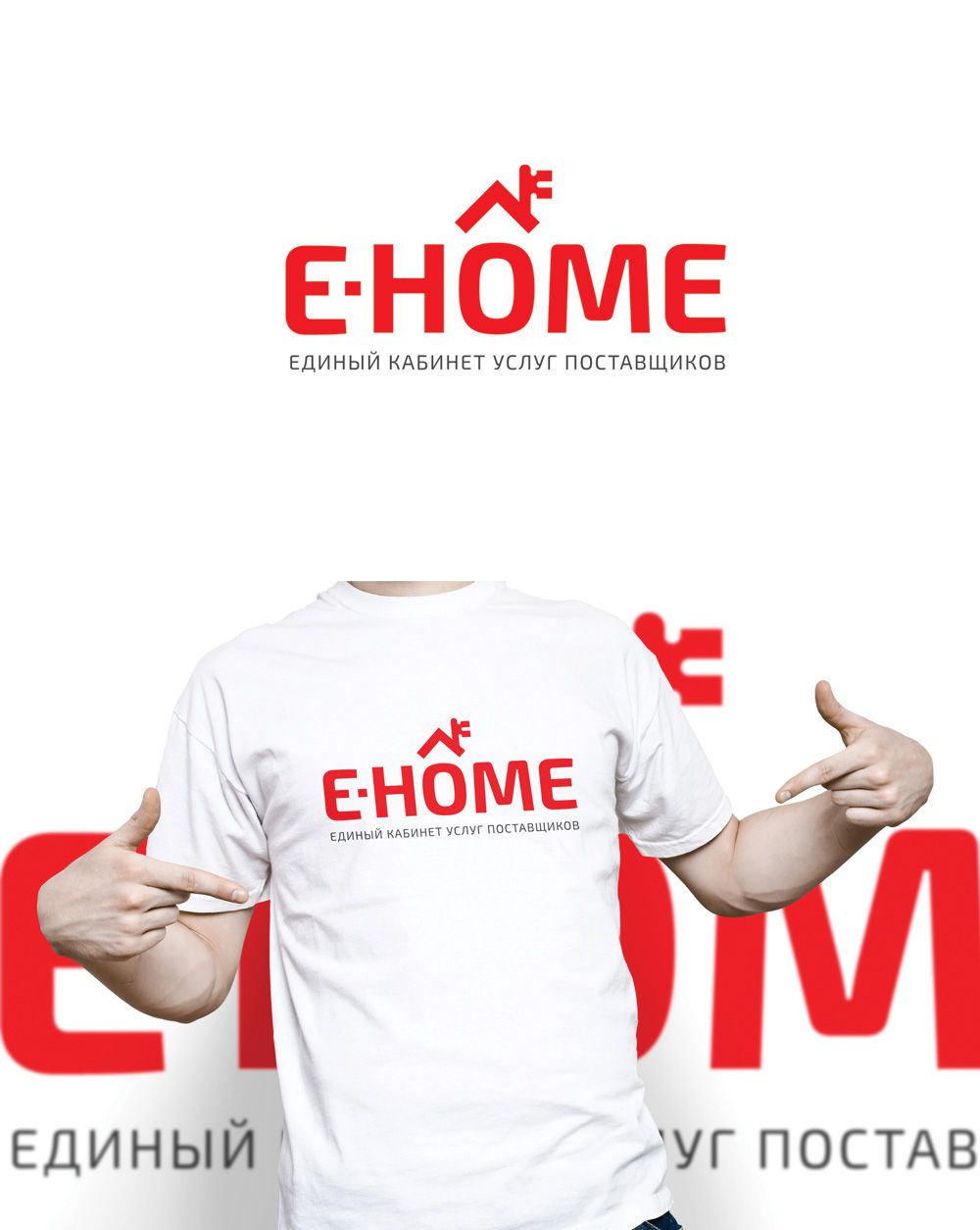 Логотип для E-home - дизайнер GreenRed