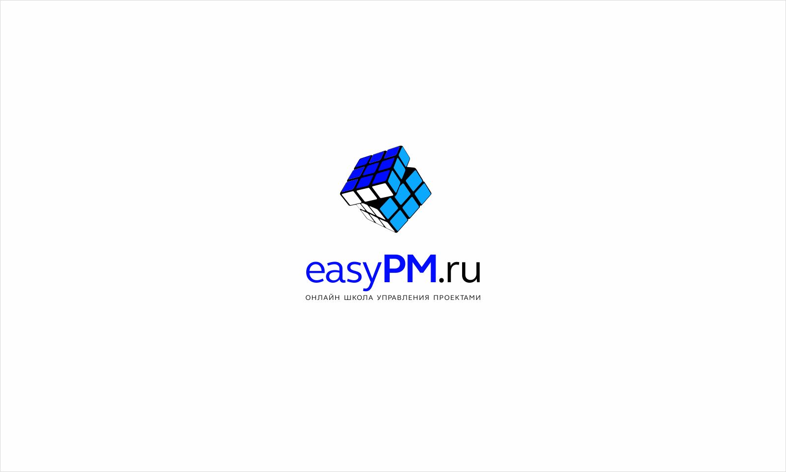 Логотип для easyPM.ru    - дизайнер supersonic