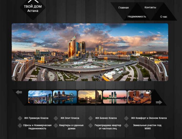 Сайт отдела продаж недвижимости - дизайнер IVA_Svetlanka