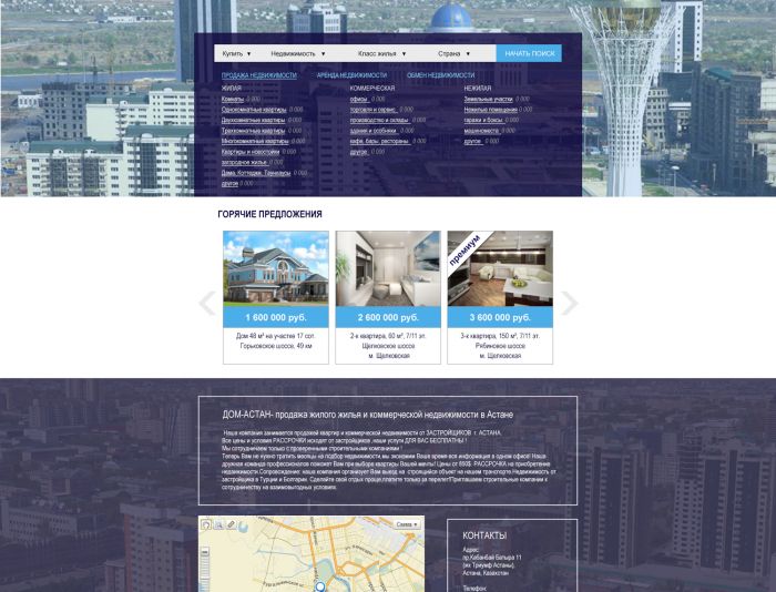 Сайт отдела продаж недвижимости - дизайнер avg-design