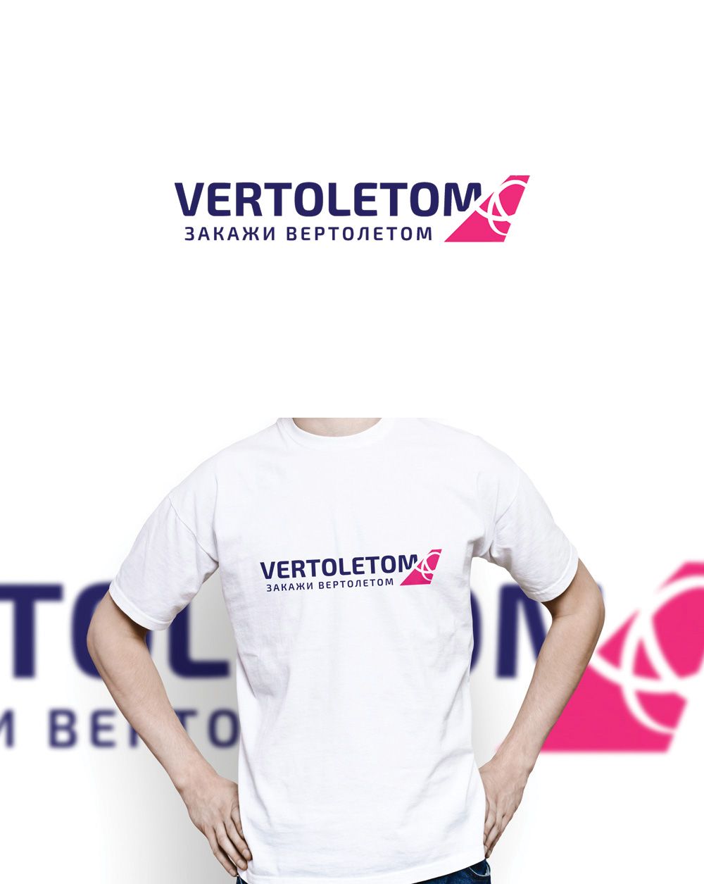 Логотип для Vertoletom - дизайнер GreenRed