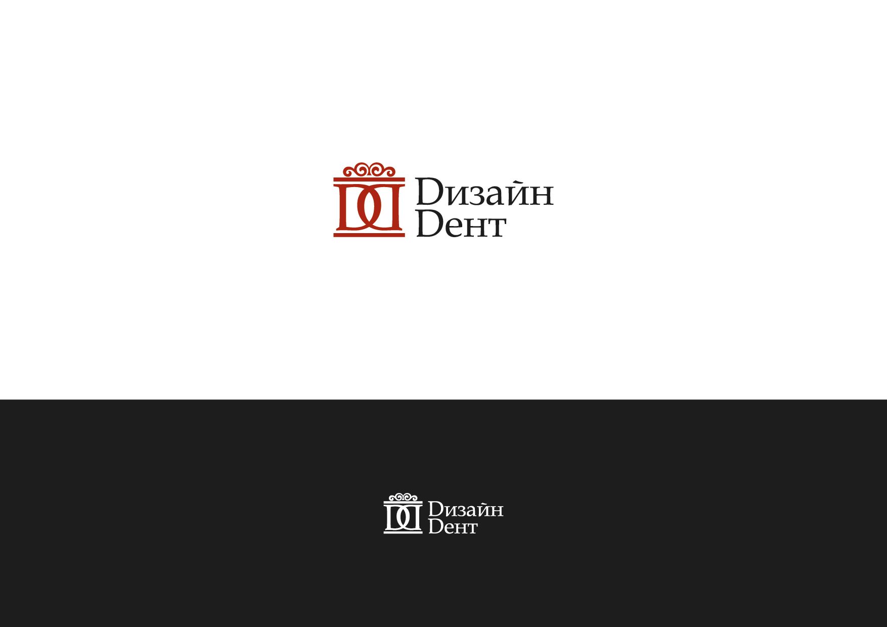 Лого и фирменный стиль для Дизайн Дент - дизайнер nshalaev