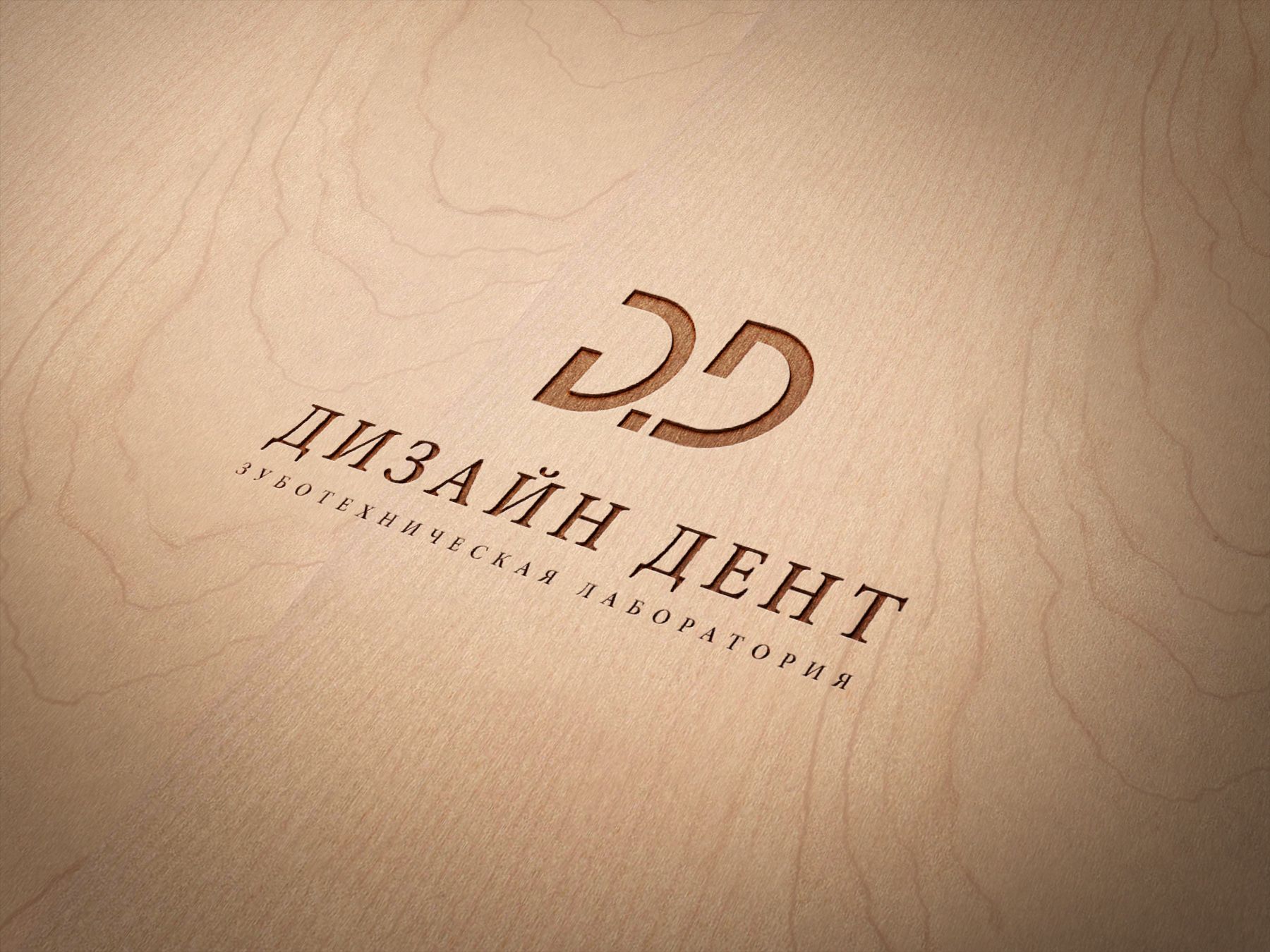 Лого и фирменный стиль для Дизайн Дент - дизайнер weste32