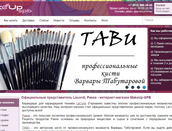 Логотип для makeup-spb.ru - дизайнер zanru