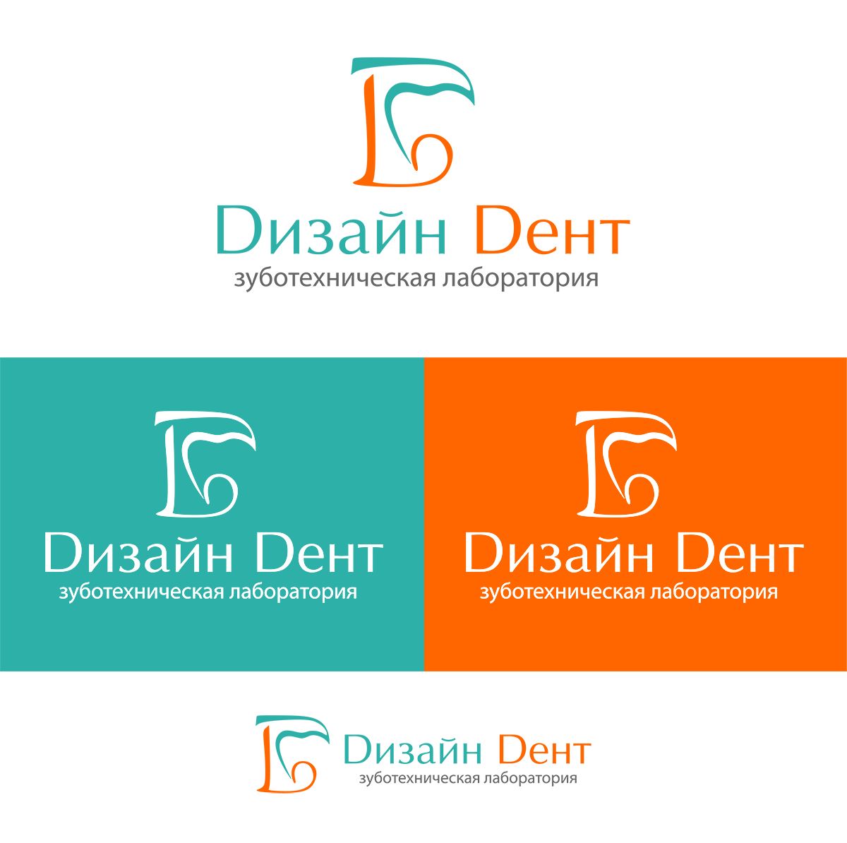 Лого и фирменный стиль для Дизайн Дент - дизайнер LAK