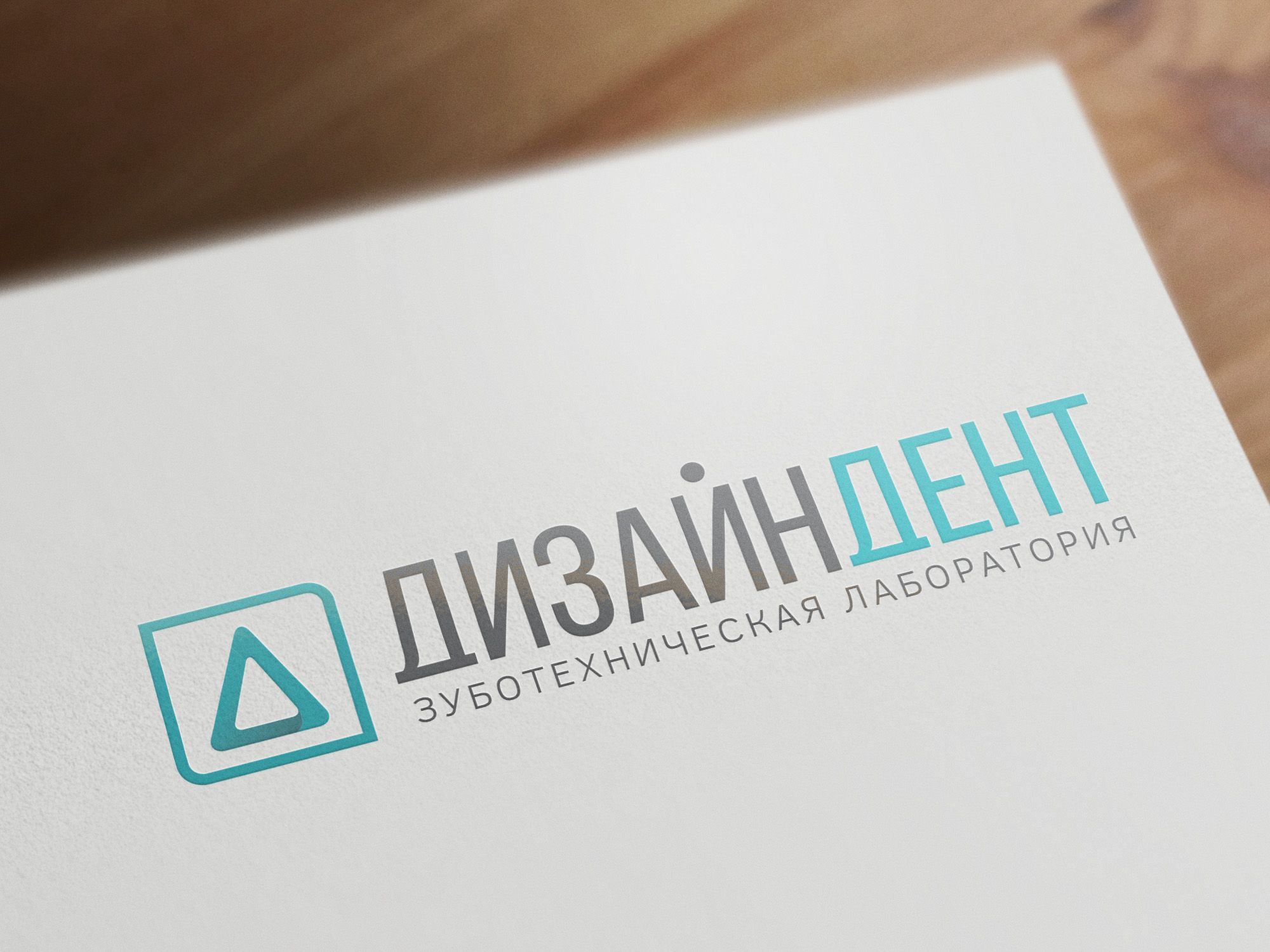 Лого и фирменный стиль для Дизайн Дент - дизайнер rosewind
