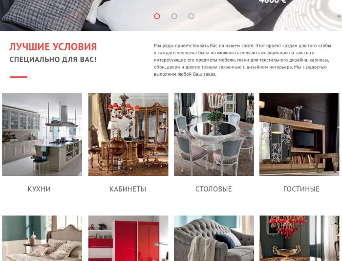 Дизайн сайта для линейки элитной мебели - дизайнер fokina_alina