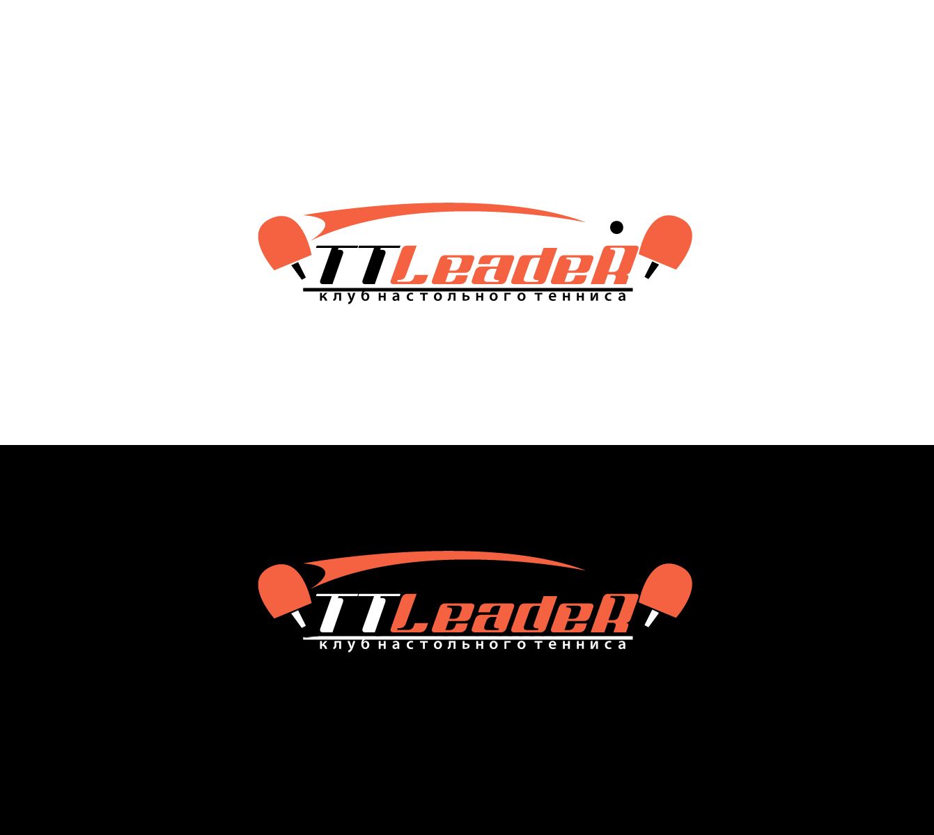 Лого и фирменный стиль для TTLeadeR - дизайнер SmolinDenis