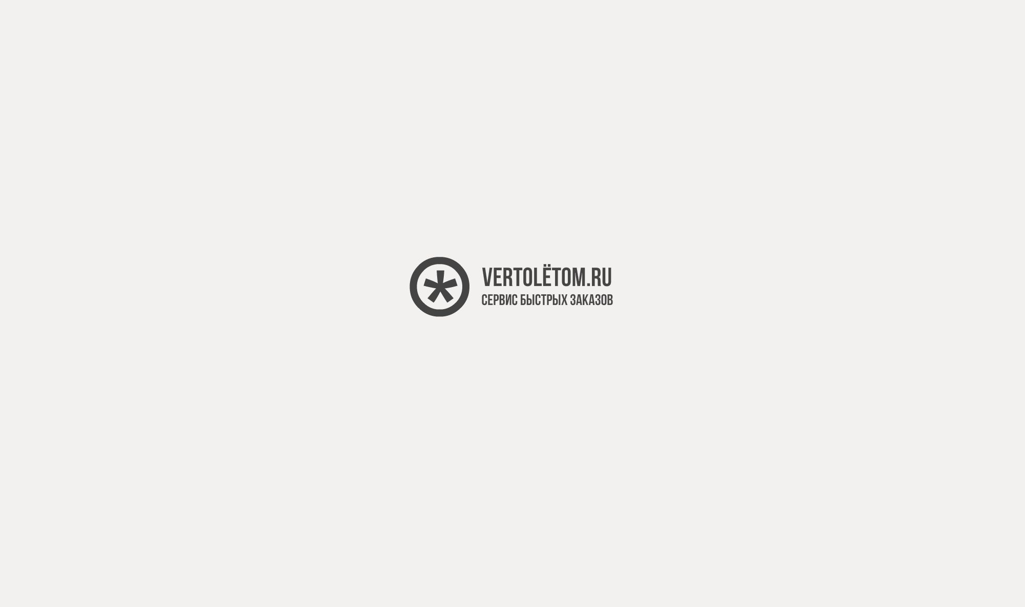 Логотип для Vertoletom - дизайнер 69monetok