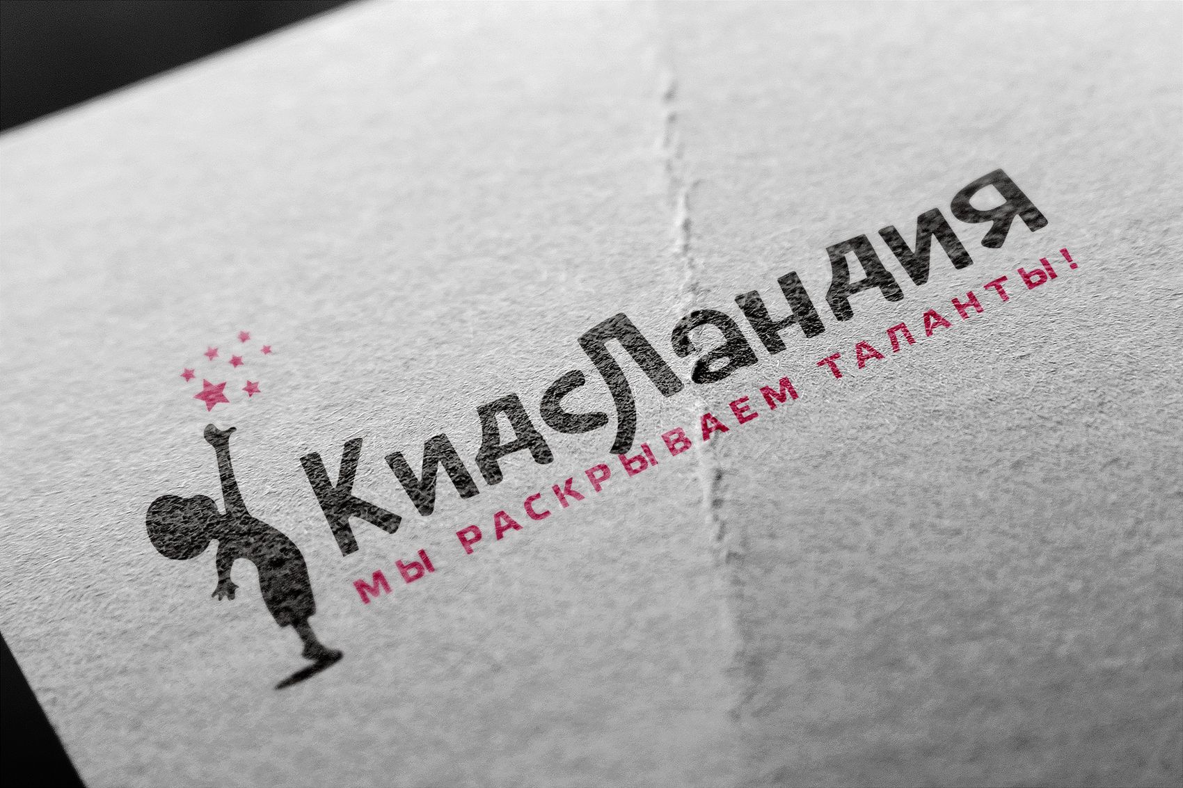 Лого и фирменный стиль для КидсЛандия - дизайнер funkielevis