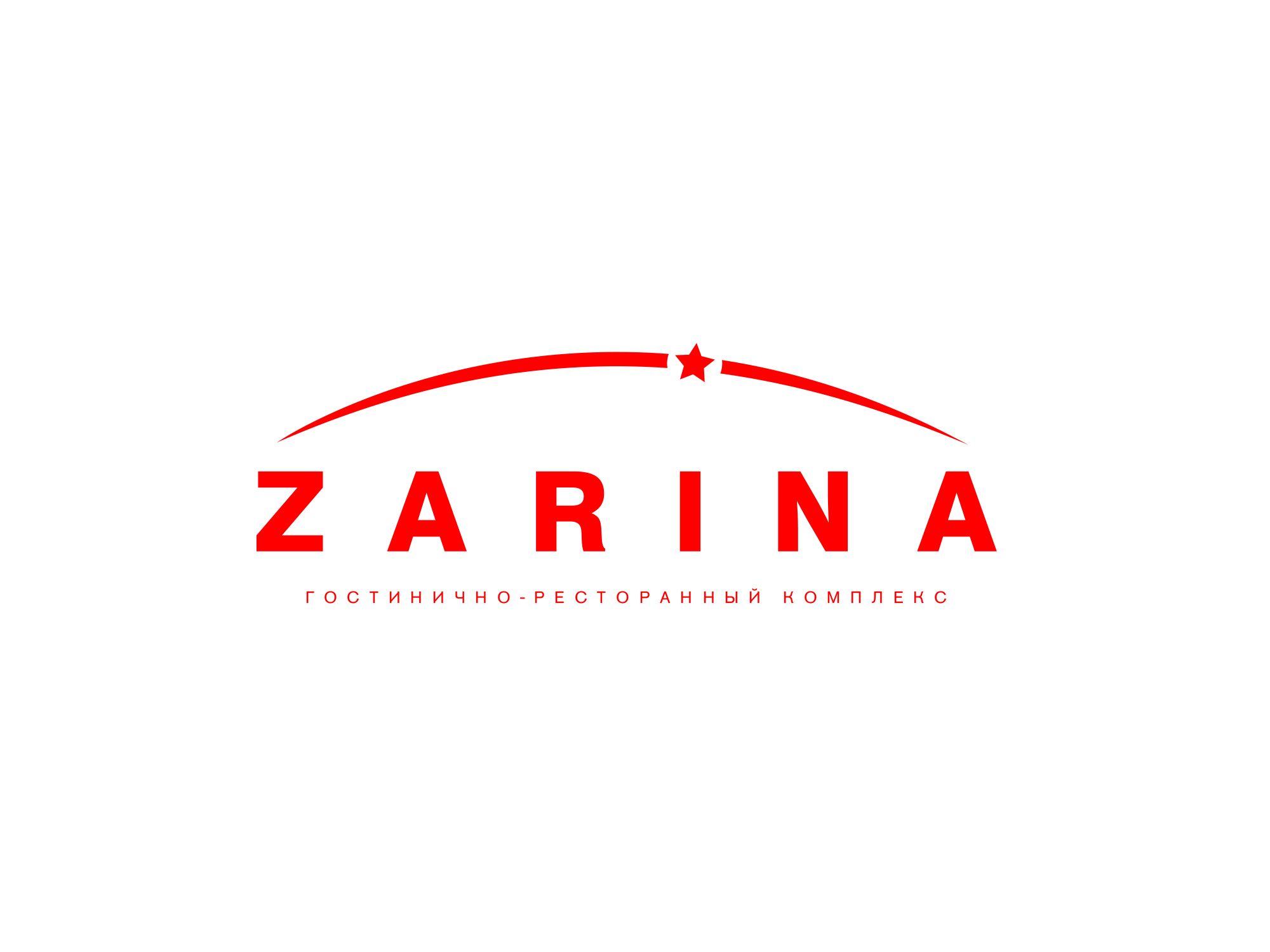 Логотип для Гостинично-ресторанный комплекс Зарина - дизайнер Salinas