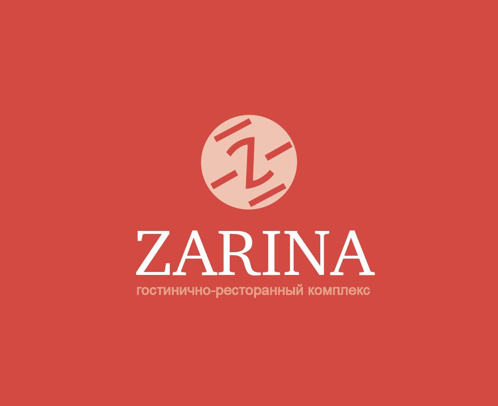 Логотип для Гостинично-ресторанный комплекс Зарина - дизайнер gusena23