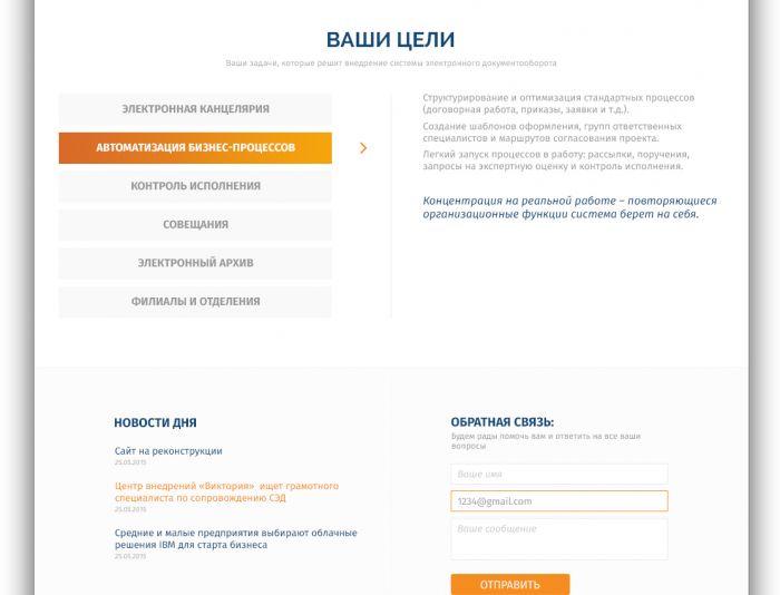 Сайт для IT-компании Тактика Роста - дизайнер Tanya_Kremen