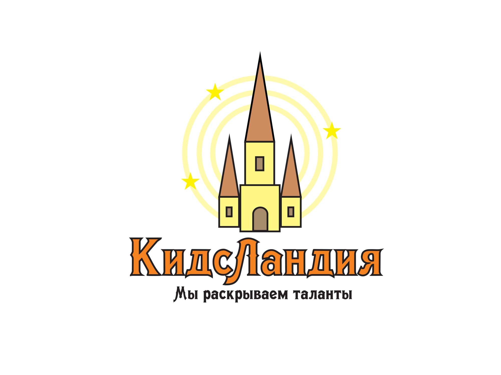 Лого и фирменный стиль для КидсЛандия - дизайнер gavrilenko