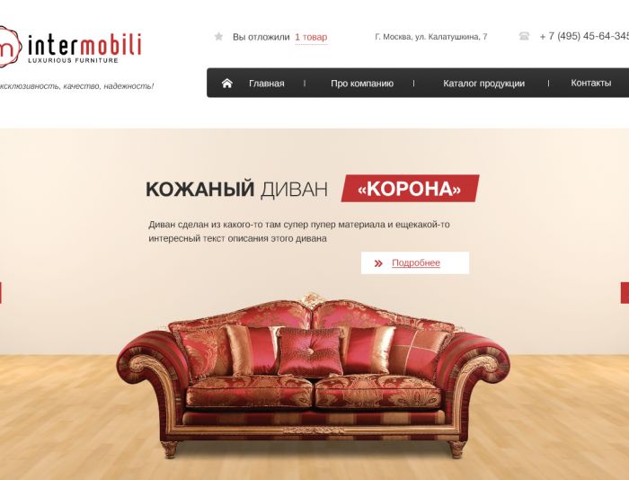 Дизайн сайта для линейки элитной мебели - дизайнер kompanets