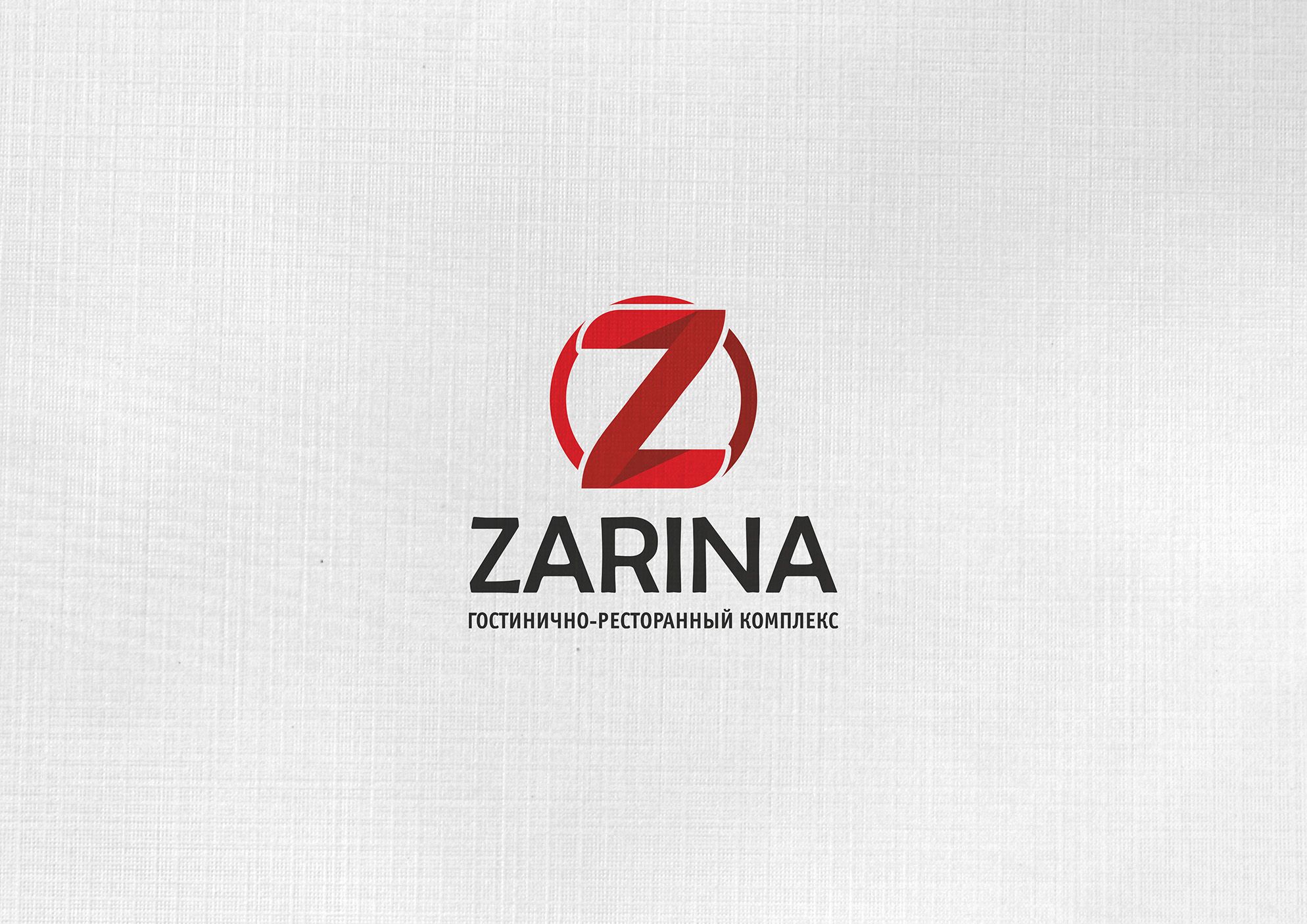 Логотип для Гостинично-ресторанный комплекс Зарина - дизайнер respect