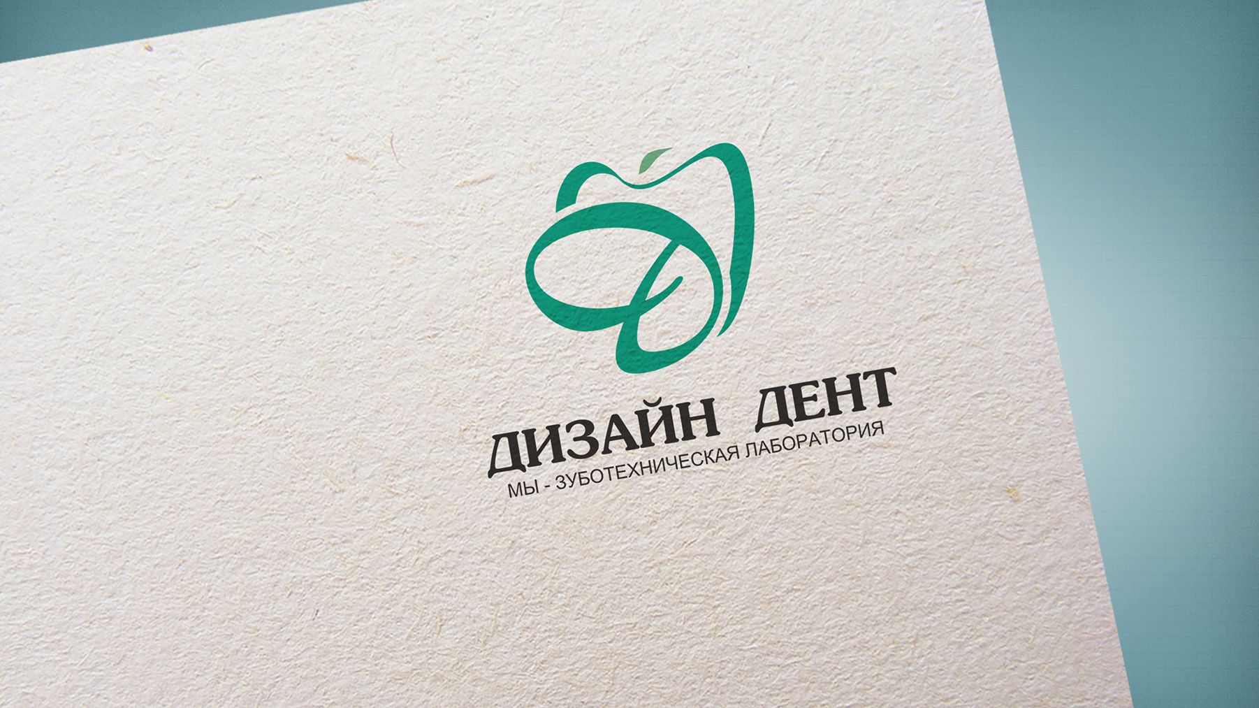 Лого и фирменный стиль для Дизайн Дент - дизайнер cloudlixo