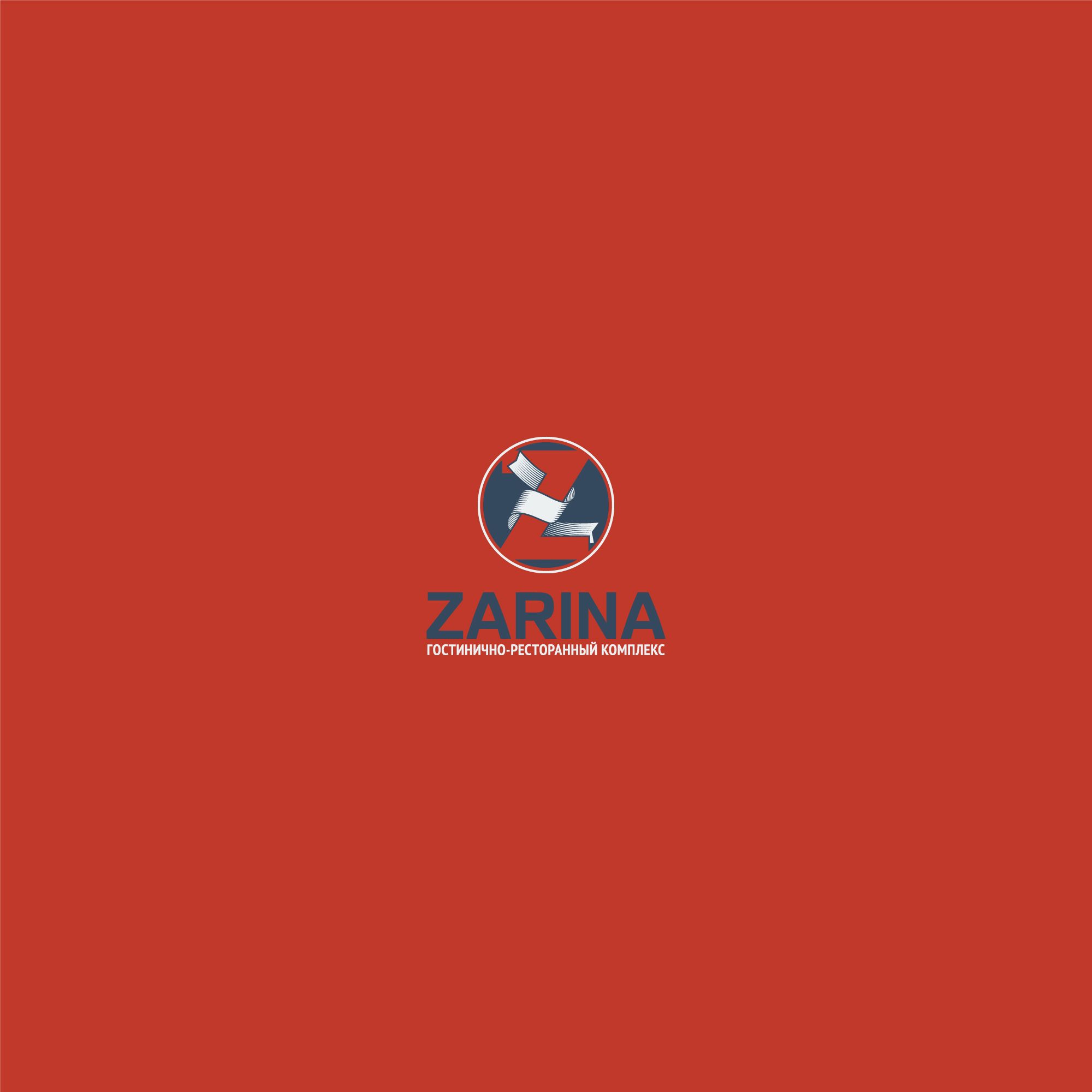 Логотип для Гостинично-ресторанный комплекс Зарина - дизайнер Gas-Min