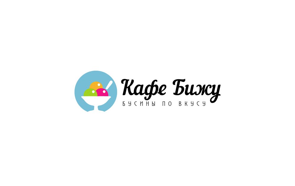 Лого и фирменный стиль для КафеБижу - дизайнер jampa