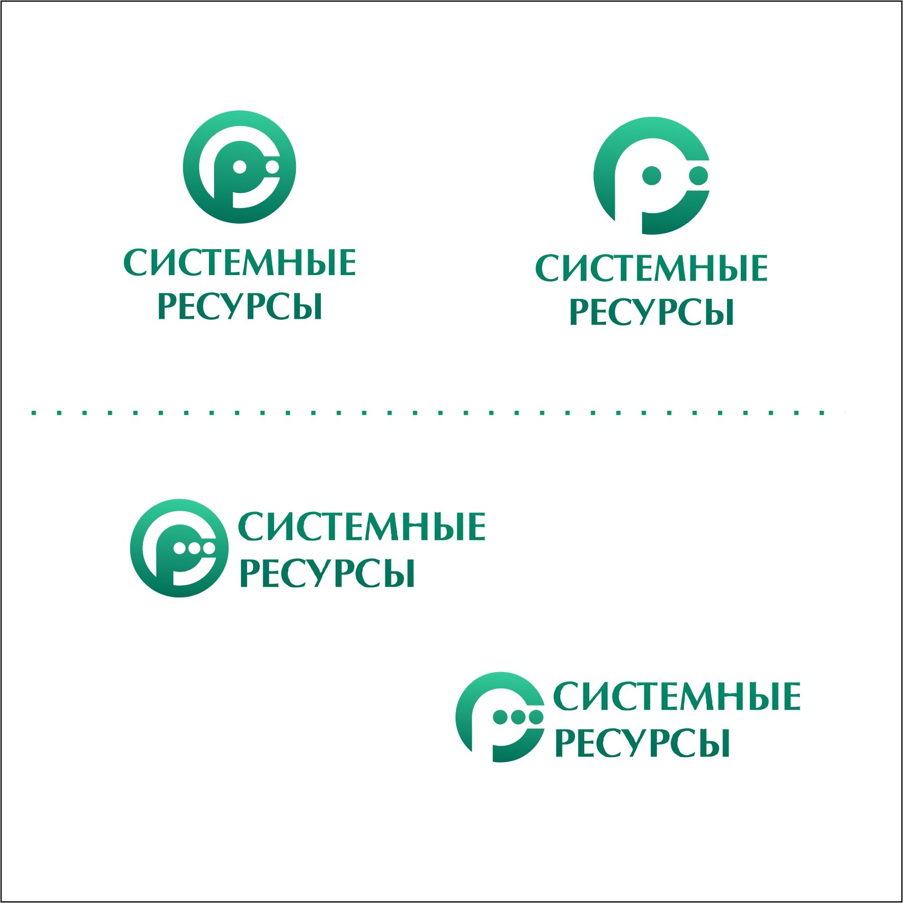 Логотип для Системные ресурсы - дизайнер AlexZab