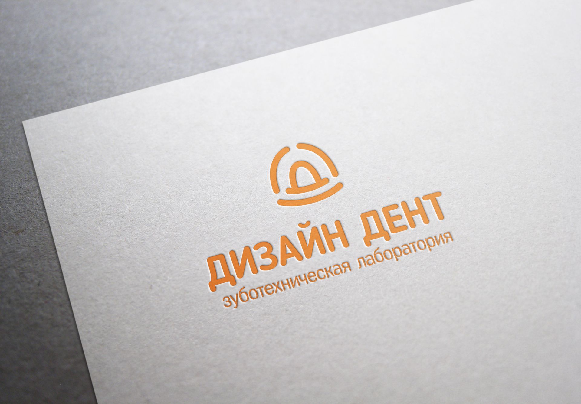 Лого и фирменный стиль для Дизайн Дент - дизайнер Gendarme
