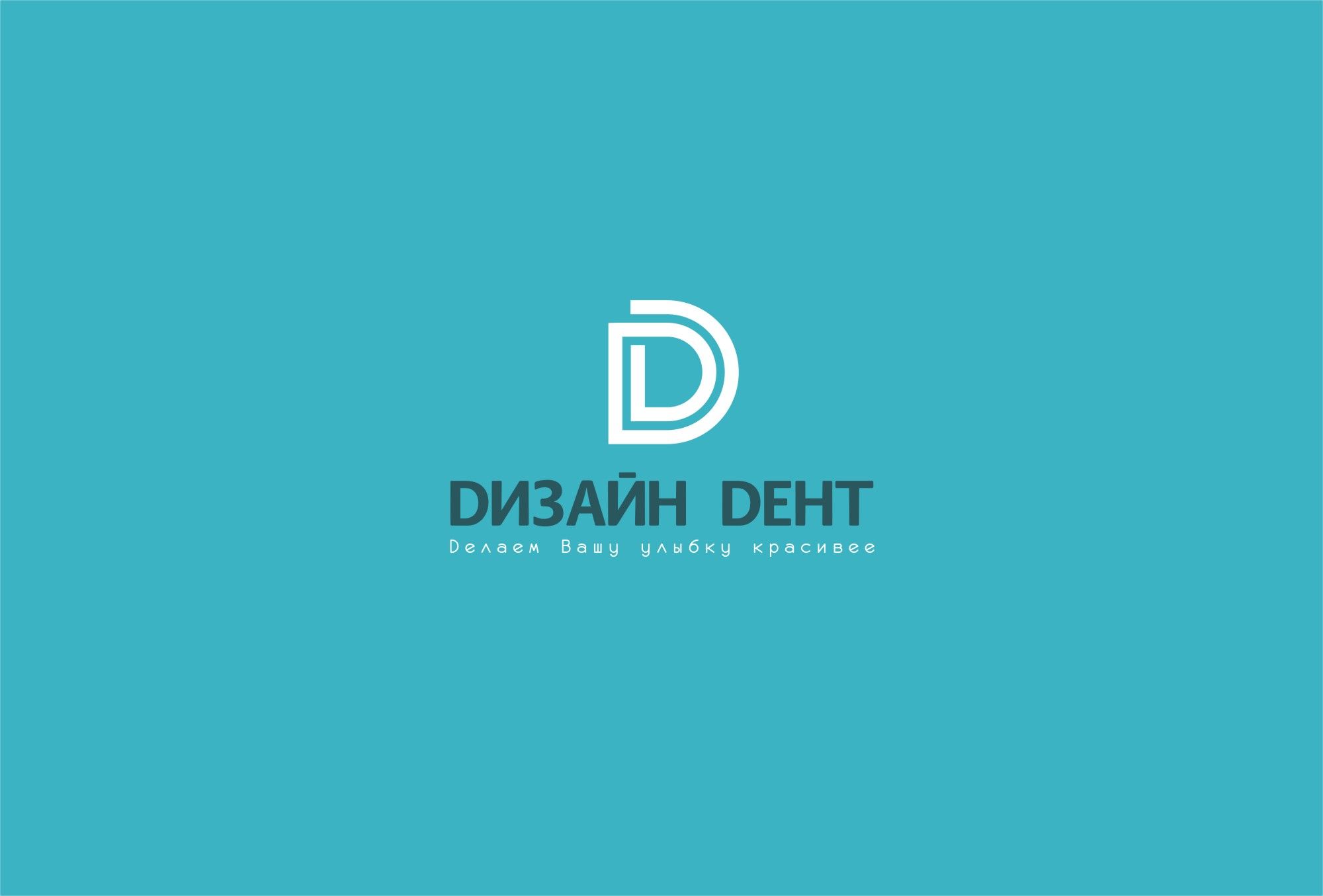 Лого и фирменный стиль для Дизайн Дент - дизайнер Nik_Vadim
