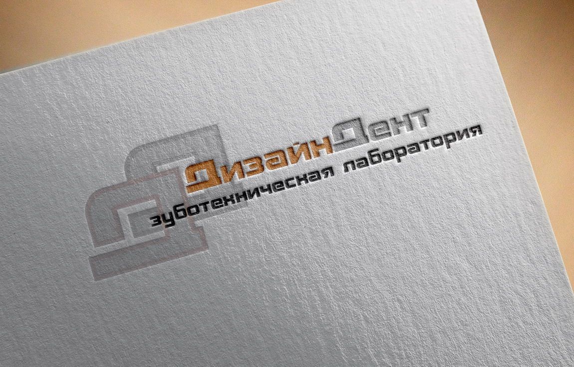 Лого и фирменный стиль для Дизайн Дент - дизайнер DmSvPan