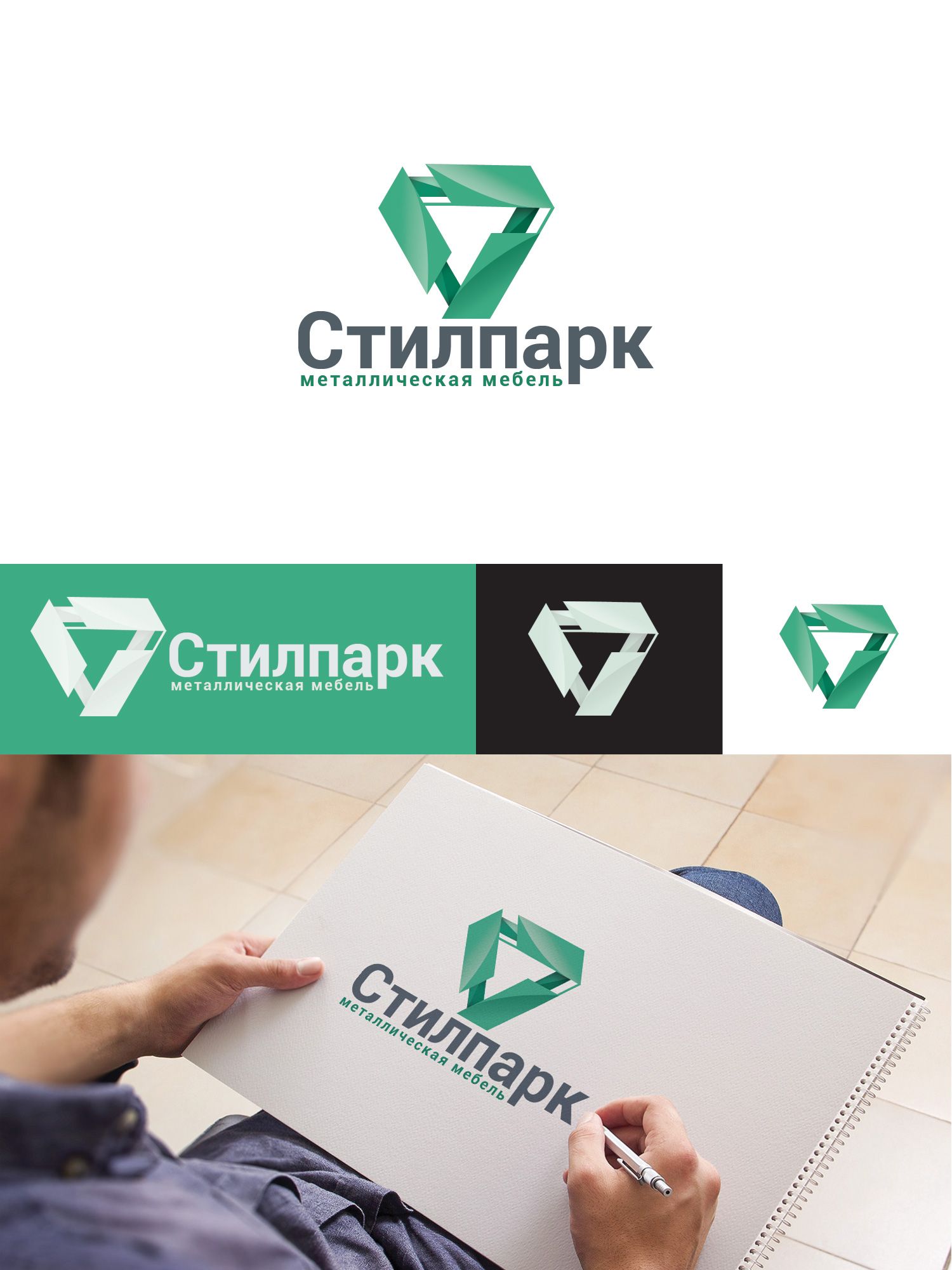 Логотип для Стилпарк - дизайнер djmirionec1