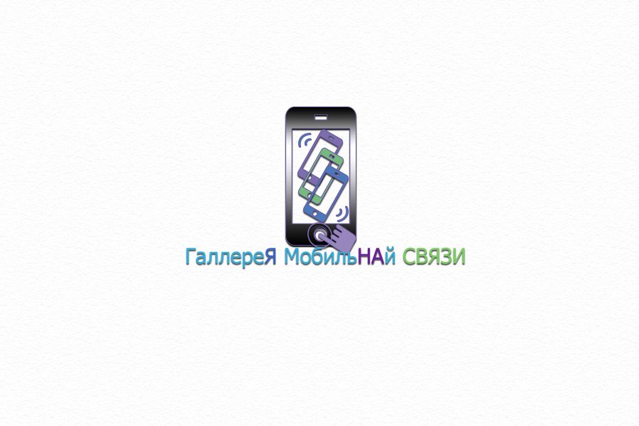 Лого и фирменный стиль для ГаллереЯ МобильНАй СВЯЗИ - дизайнер webcoloritcom
