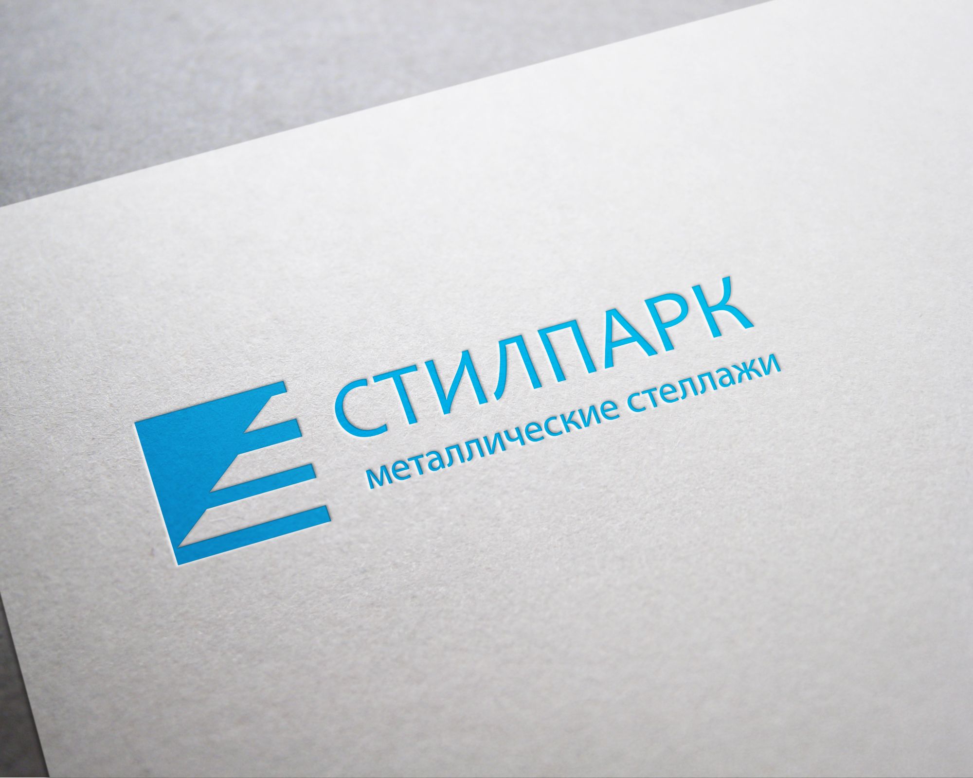 Логотип для Стилпарк - дизайнер MEOW