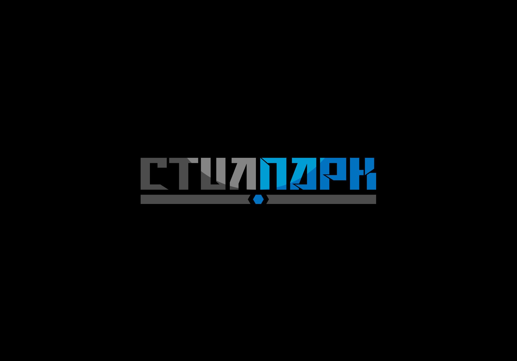 Логотип для Стилпарк - дизайнер Ninpo