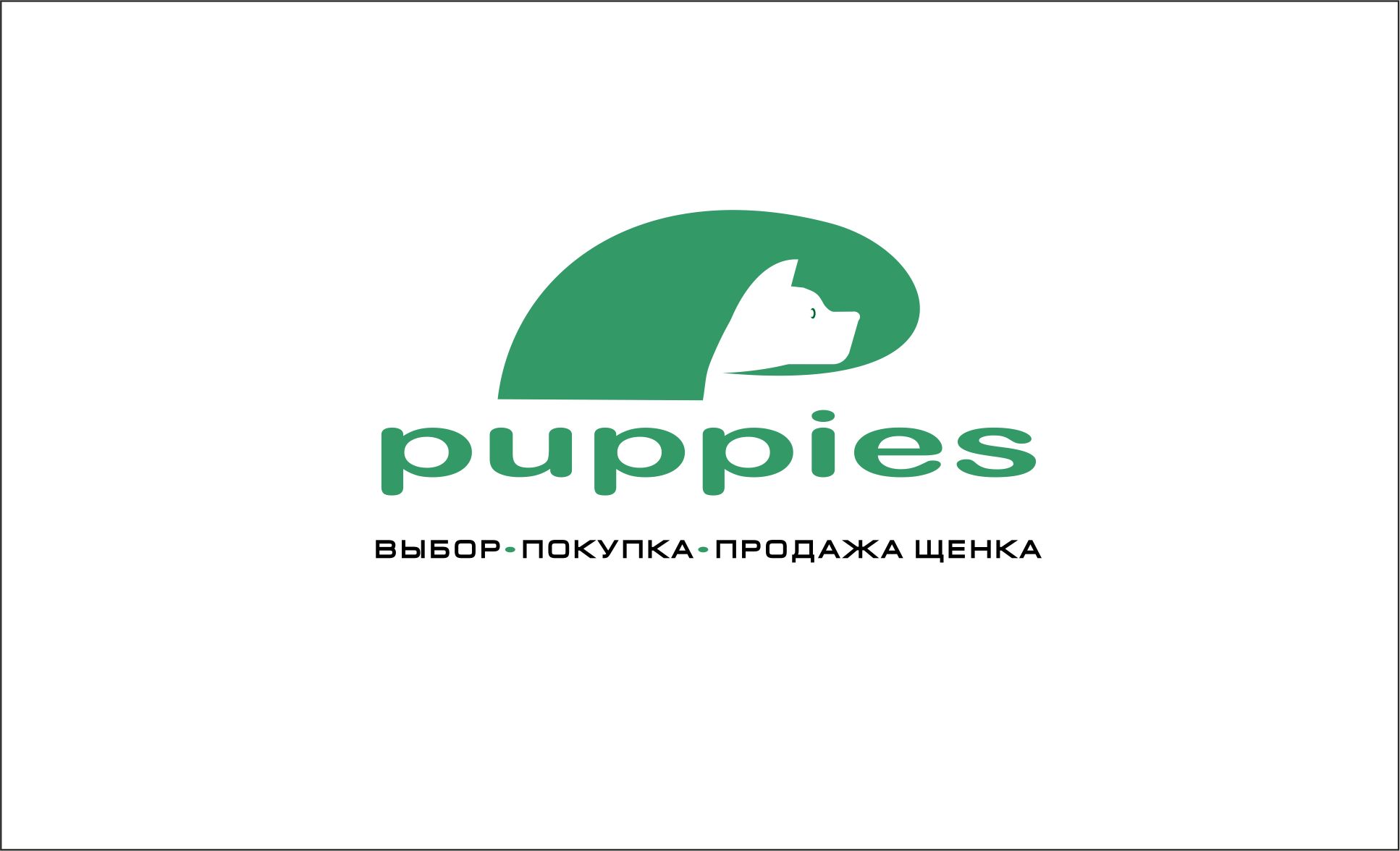 Логотип для Puppies.ru  или  Puppies - дизайнер leu