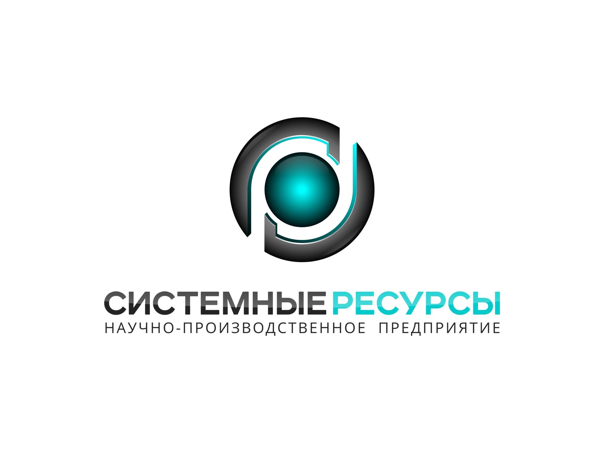 Логотип для Системные ресурсы - дизайнер Night_Sky