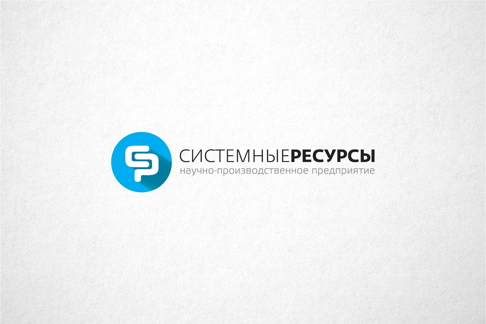 Логотип для Системные ресурсы - дизайнер funkielevis