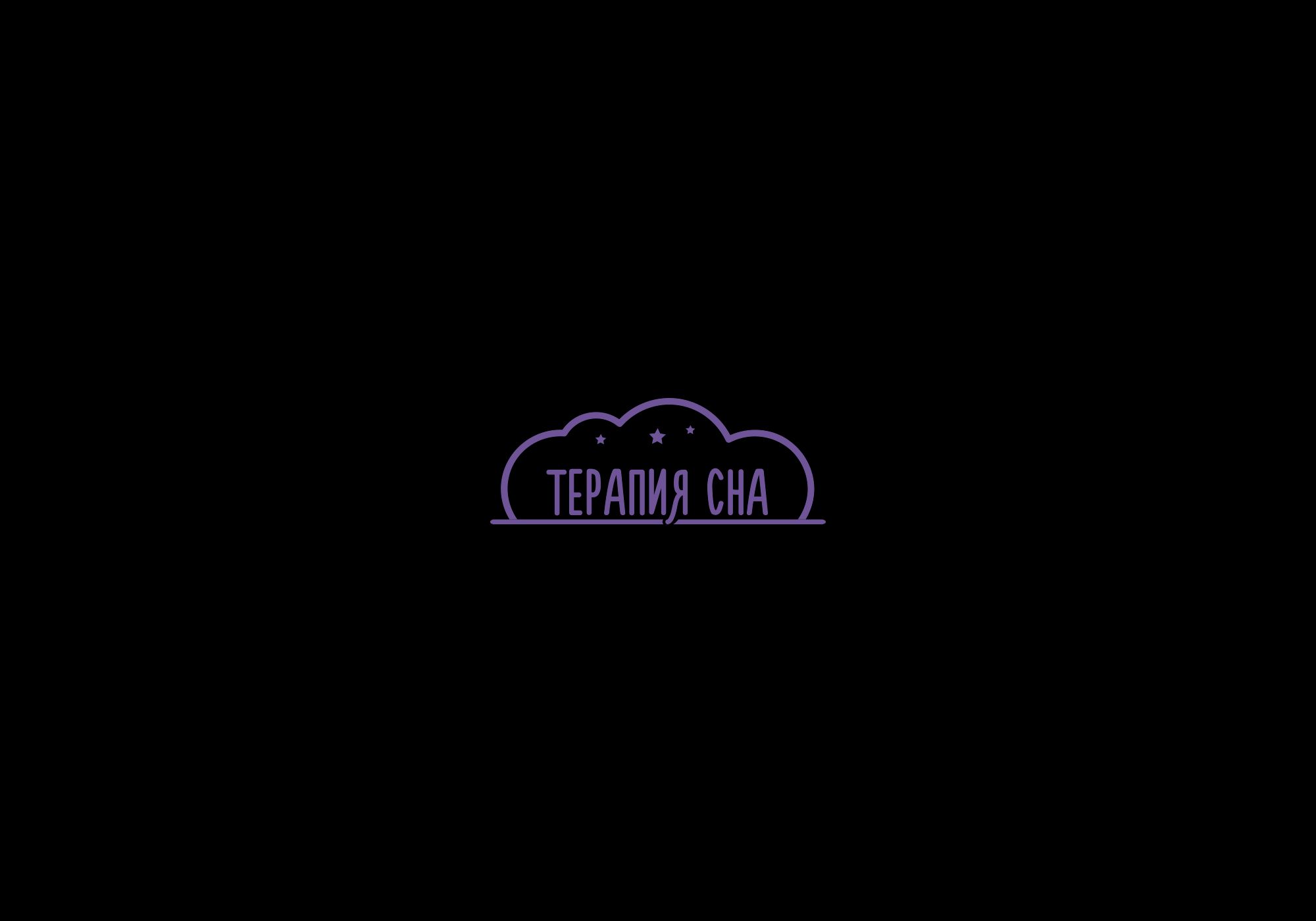 Логотип для Терапия Сна - дизайнер Ninpo