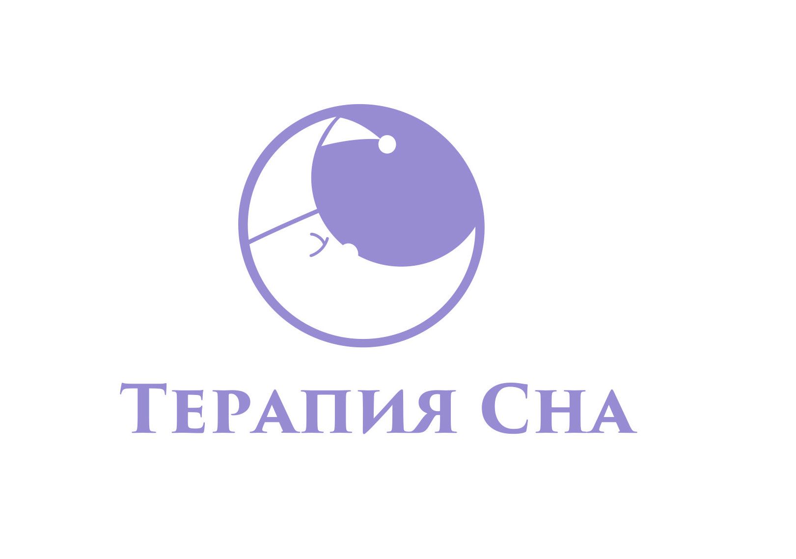 Логотип для Терапия Сна - дизайнер petrinka