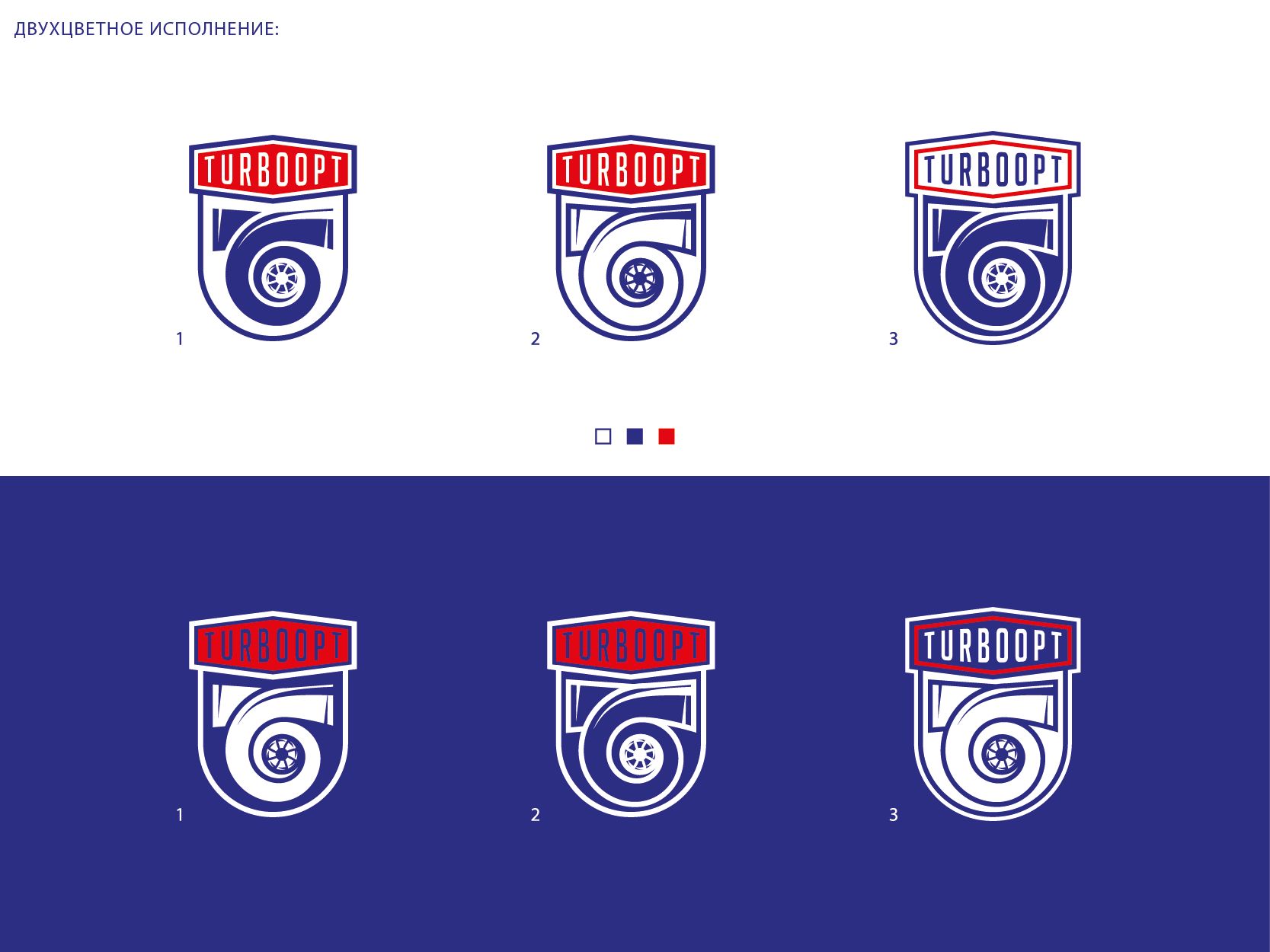 Логотип для Turboopt - дизайнер stulgin