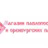 Логотип для Магазин павлопосадских и оренбургских платков - дизайнер MashaP92