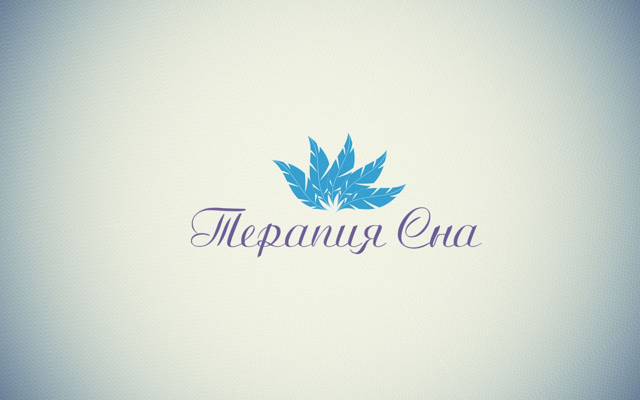Логотип для Терапия Сна - дизайнер Vitrina