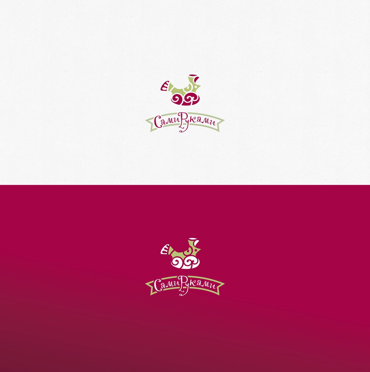 Лого и фирменный стиль для СамиРуками - дизайнер asimbox