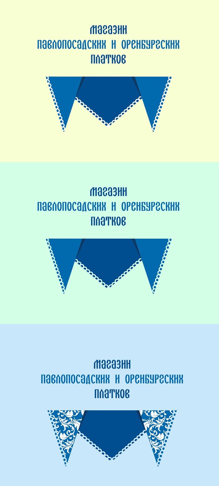 Логотип для Магазин павлопосадских и оренбургских платков - дизайнер Ekaterinya