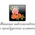 Логотип для Магазин павлопосадских и оренбургских платков - дизайнер sashe_design