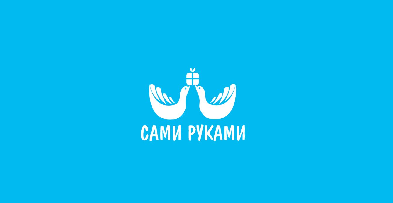 Лого и фирменный стиль для СамиРуками - дизайнер SmolinDenis
