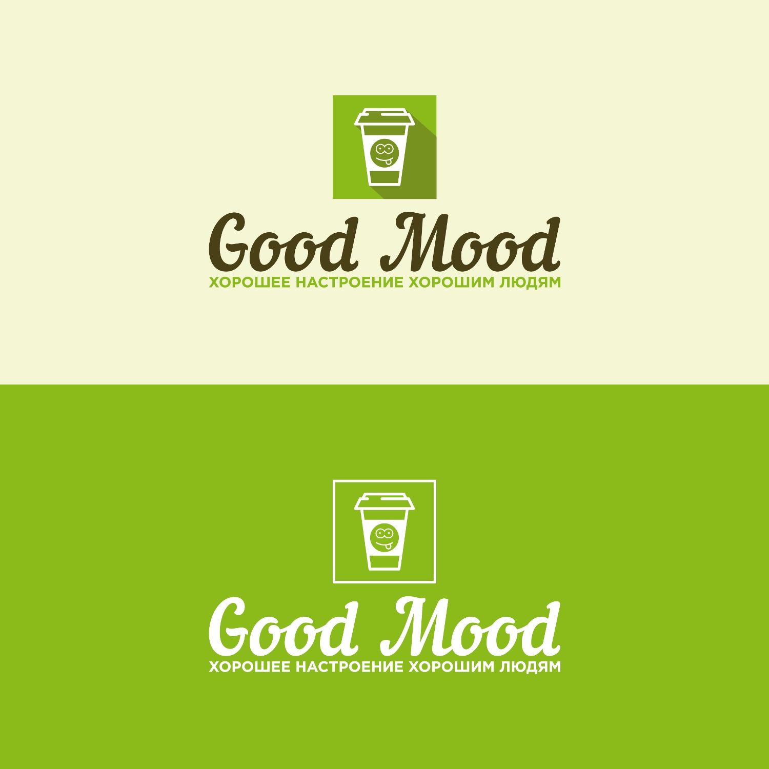 Логотип для Good Mood - дизайнер klyax